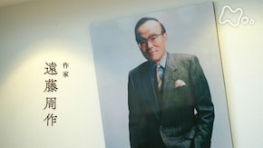 「遠藤周作 封印された原稿」