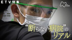“断らない病院”のリアル