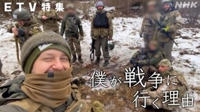 僕が戦争に行く理由