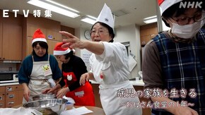 病児の家族を生きる ~お母さん食堂の1年~