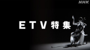 二重被爆 ―知られざる163人の運命―