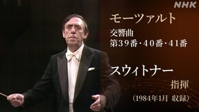 N響 第919回定期公演