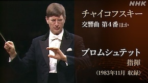 N響 第914回定期公演