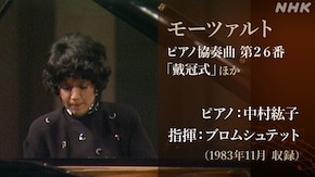 NHK交響楽団演奏会