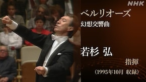 N響・イン・スロヴェニア