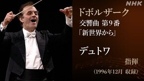 新世界への旅立ち
