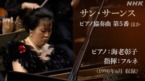サン・サーンスの異国趣味