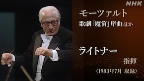 NHK交響楽団 演奏旅行から