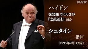ロンドンのハイドン