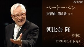 朝比奈 隆のベートーベン 1 運命