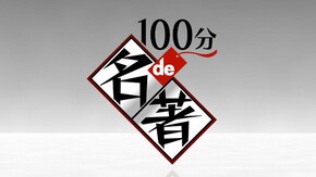 紫式部“源氏物語” 第3回 体面に縛られる男たち