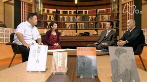 鴨長明“方丈記” 第4回 不安の時代をどう生きるか?