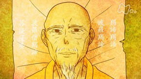 般若心経 第1回 最強の262文字