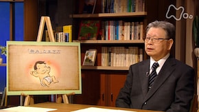 老子 第2回 水のように生きる