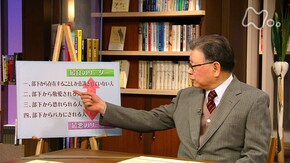 老子 第3回 人を生かす知恵