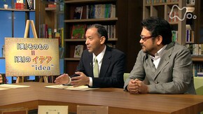 プラトン“饗宴” 第4回 理想を求める心