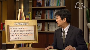 古事記 第1回 世界と人間の誕生