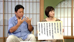 松尾芭蕉 おくのほそ道 第1回 心の世界を開く