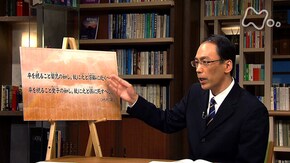 孫子 第2回 心をつかむリーダーとは?