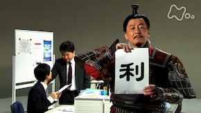 孫子 第3回 勝つための知略