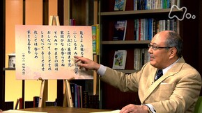 万葉集 第1回 言霊の宿る歌