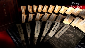 万葉集 第2回 プロフェッショナルの登場