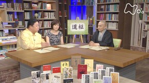 荘子 第4回「万物はみなひとしい」(最終回)