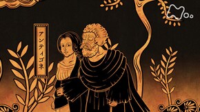 オイディプス王 第4回「滅びゆく時代を生き抜く」(最終回)