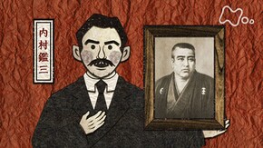 内村鑑三 代表的日本人 第1回「無私は天に通じる」