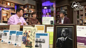 内村鑑三 代表的日本人 第4回「後世に何を遺すべきか」(最終回)