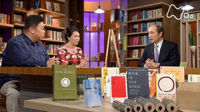 宮本武蔵“五輪書” 第1回「兵法の道はすべてに通じる」