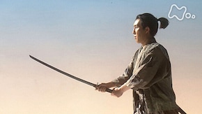 宮本武蔵“五輪書” 第3回「状況を見きわめ、活路を開け!」