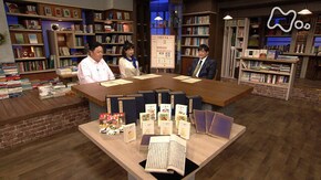 陳寿“三国志” 第1回「動乱の時代を生き抜く知恵」