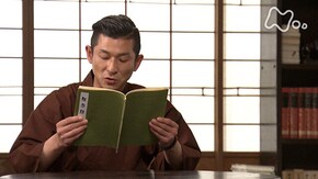 維摩経 第2回「“得意分野”こそ疑え」
