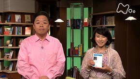 ラッセル“幸福論” 第1回「自分を不幸にする原因」