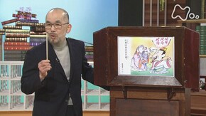 孔子“論語”第2回「自分のアタマで考えよう」