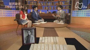 福沢諭吉“学問のすゝめ”第2回「国とわたりあえる人物たれ」