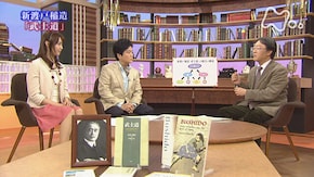 新渡戸稲造“武士道”第3回「忍耐・謎のほほ笑み」