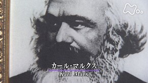第1回「資本の誕生」