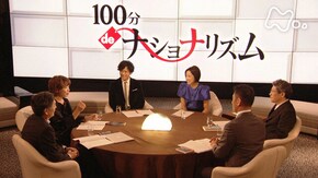 100分deナショナリズム