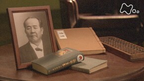 渋沢栄一“論語と算盤” (1)「高い志が行動原理を培う」