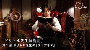 ロフティング“ドリトル先生航海記” (1)ドリトル先生の「フェアネス」