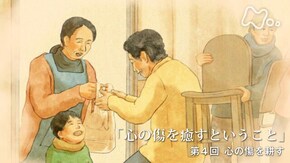安克昌“心の傷を癒すということ” (4)心の傷を耕す(最終回)