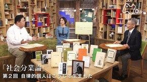 デュルケーム“社会分業論” (2)自律的個人はこうして生まれた