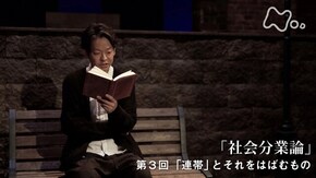 デュルケーム“社会分業論” (3)「連帯」とそれをはばむもの
