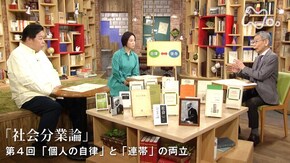 デュルケーム“社会分業論” (4)「個人の自律」と「連帯」の両立(最終回)
