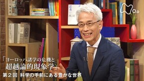 フッサール“ヨーロッパ諸学の危機と超越論的現象学” (2)科学の手前にある豊かな世界