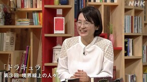 ブラム・ストーカー“ドラキュラ” (3)境界線上の人々