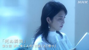 キューブラー・ロス「死ぬ瞬間」 (2)死にゆく人の「否認」と「怒り」