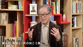 キューブラー・ロス「死ぬ瞬間」 (4)希望と「死の向こう側」(最終回)